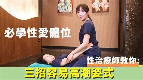 做愛畫面|圖解「性愛姿勢」20招！嘗試這些刺激陰蒂高潮、讓男生更持久的。